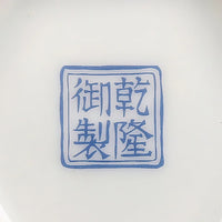vase-chinois-qianlong